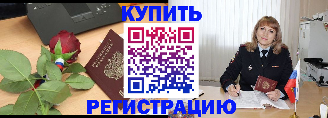 временная прописка в Дагестанских Огнях