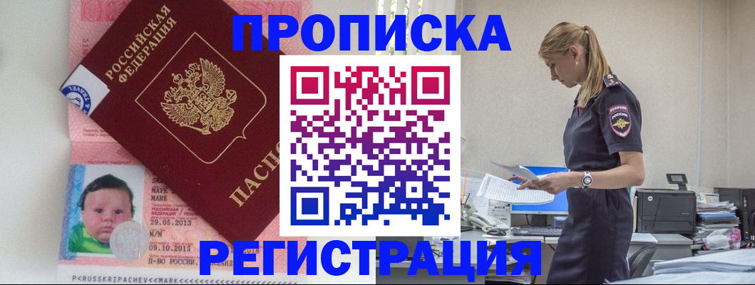 прописка ребенка в Дагестанских Огнях