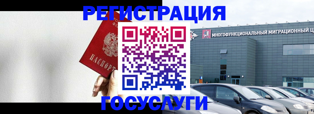 прописка штамп в Дагестанских Огнях