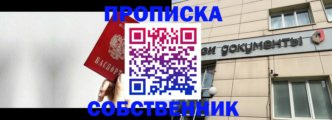 временная регистрация для школы в Дагестанских Огнях