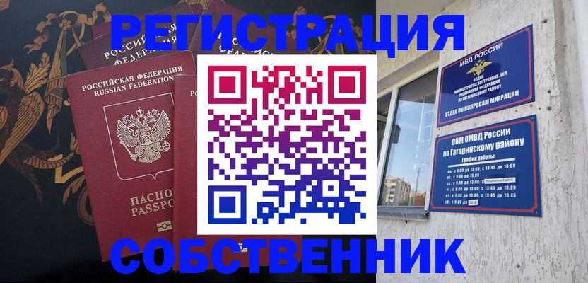 временная регистрация законно в Дагестанских Огнях