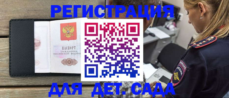 прописка паспорт в Дагестанских Огнях