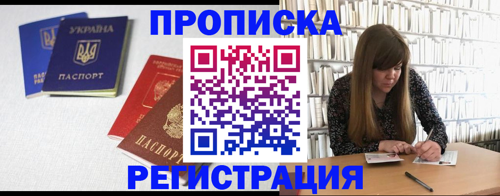 прописка от собственника в Дагестанских Огнях