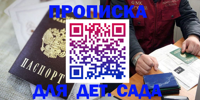 прописка для работы в Дагестанских Огнях