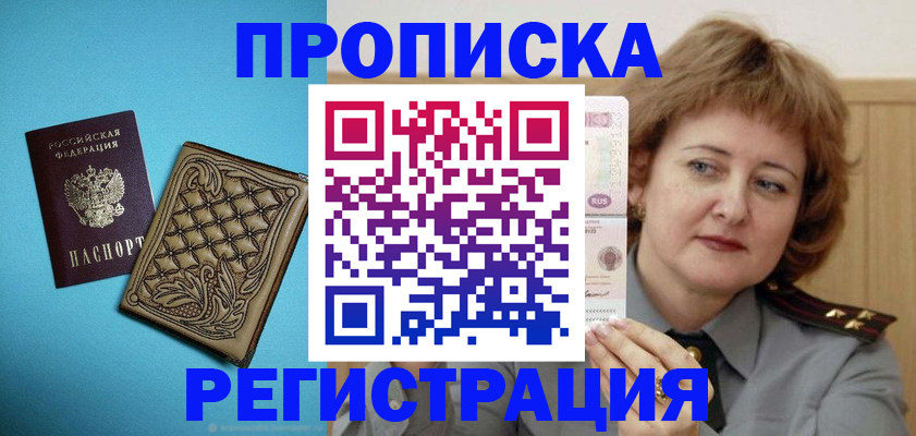 временная регистрация поиск в Дагестанских Огнях