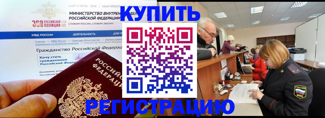 прописка гарантия в Дагестанских Огнях